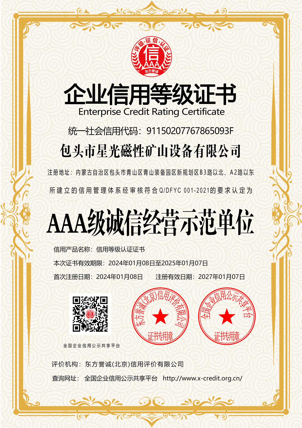 123诚信供应商